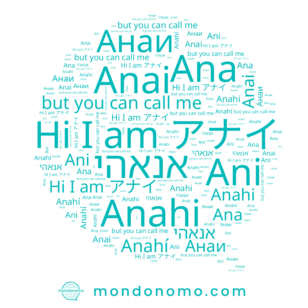 name Ana, name アナイ, name Anahi, name אנאהי, name Anahí, name Ani, name Anai, name Анаи