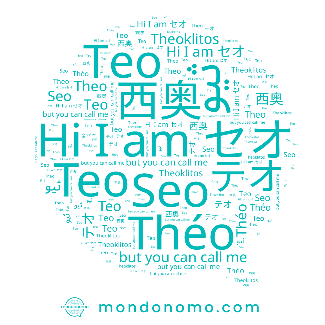 name Theoklitos, name Theo, name Théo, name ثيو, name Teo, name Seo, name Тео, name セオ, name 西奥, name テオ