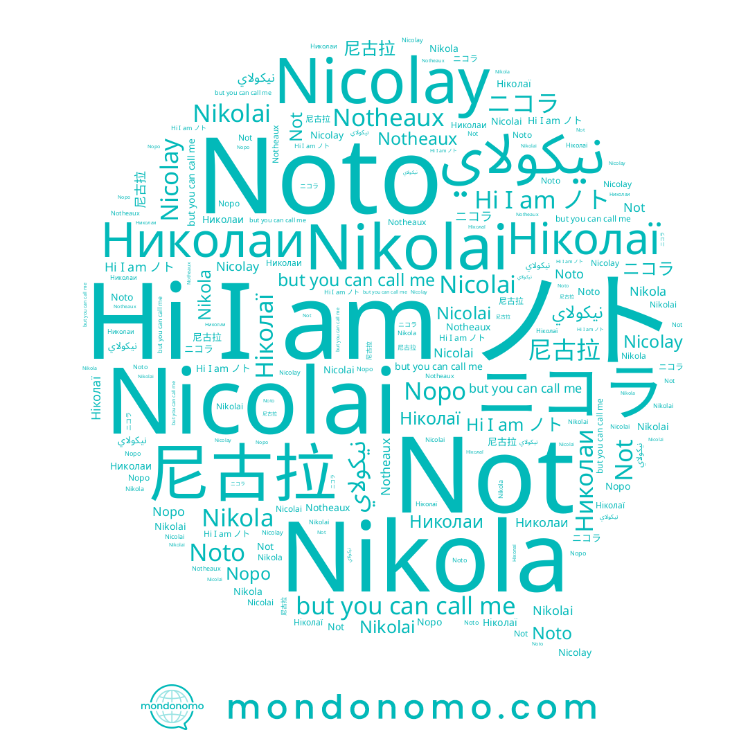 name Not, name Nicolay, name نيكولاي, name Nikola, name ノト, name Notheaux, name Nikolai, name Николаи, name Nicolai, name 尼古拉, name Noto, name Ніколаї, name ニコラ