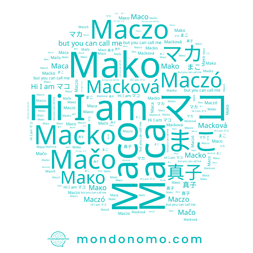 name Maca, name Мако, name Mako, name Macko, name Macková, name 真子, name Maczó, name Maco, name マコ, name Maczo, name まこ, name マカ