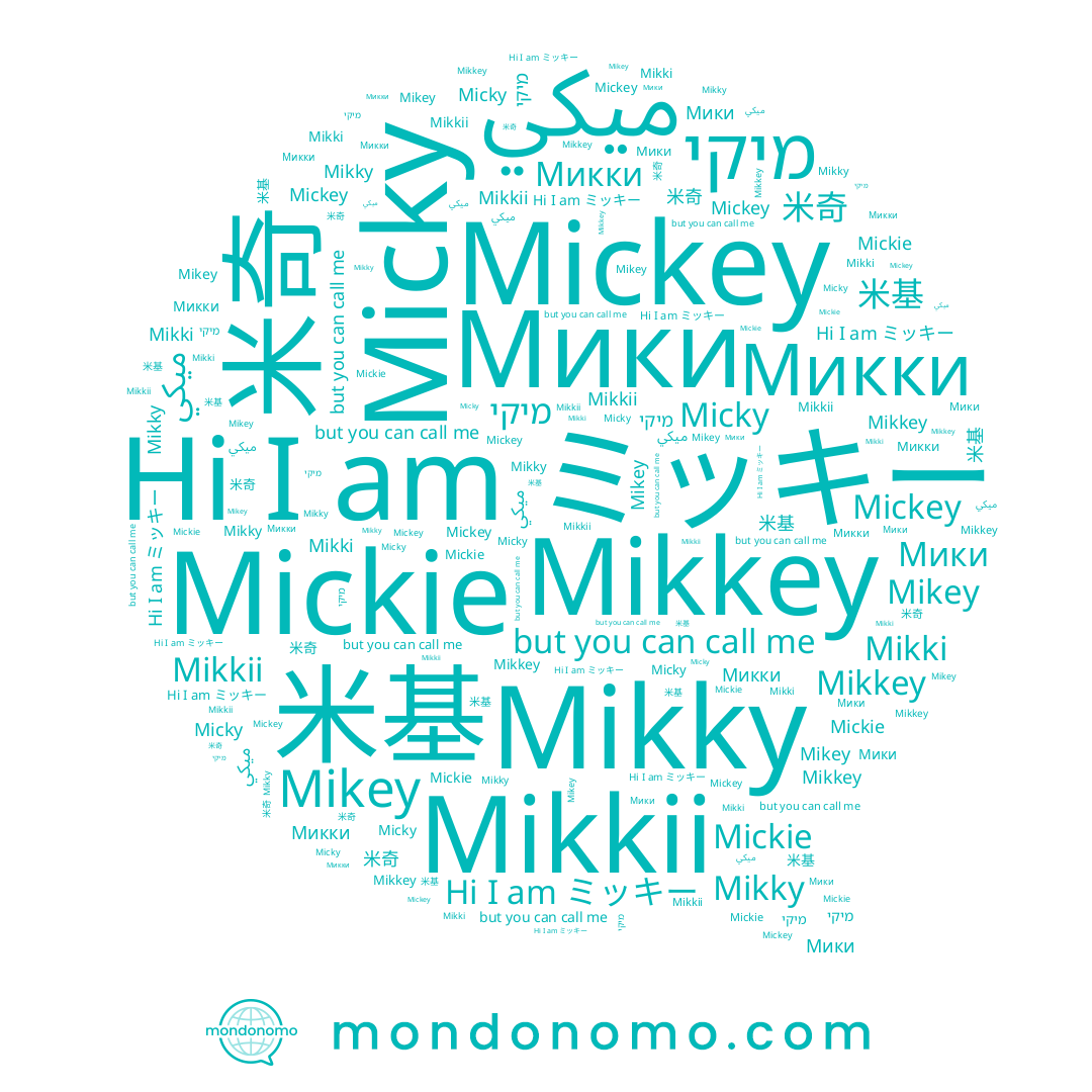 name Mikkii, name Микки, name מיקי, name Mikky, name ミッキー, name Мики, name Mickey, name Mikkey, name 米奇, name Mikki, name ميكي, name Mickie, name Micky, name 米基