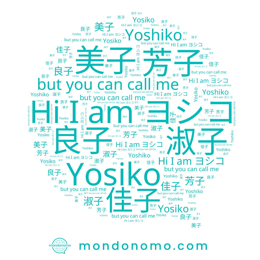 name 淑子, name 佳子, name 芳子, name 美子, name 良子, name Yoshiko, name ヨシコ, name Yosiko