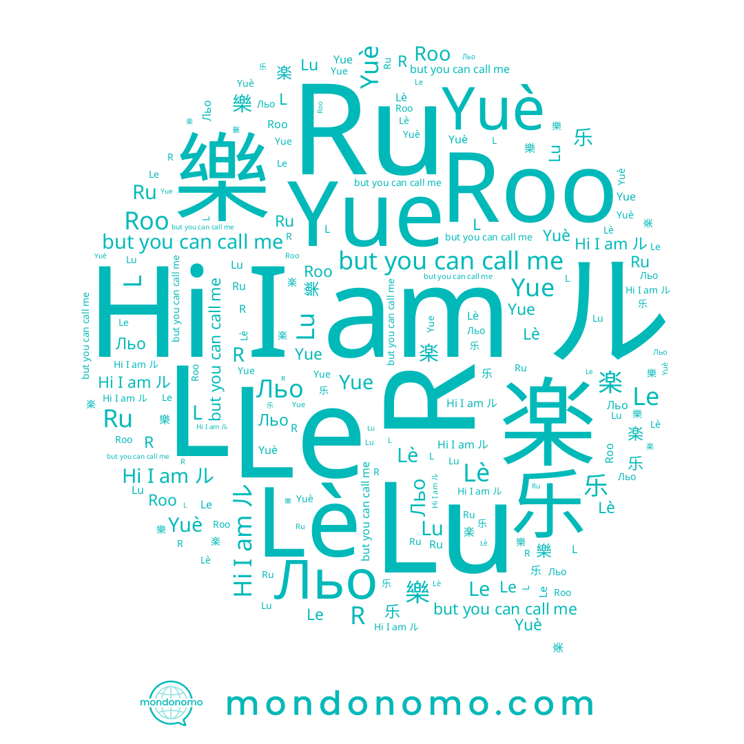 name 樂, name Ru, name ル, name L, name 乐, name Le, name Lè, name Yue, name Roo, name Lu, name Yuè, name R, name 楽