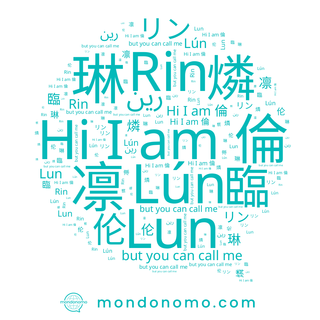 name 凛, name Lun, name リン, name Rin, name رين, name 琳, name 伦, name 燐, name 倫, name 臨