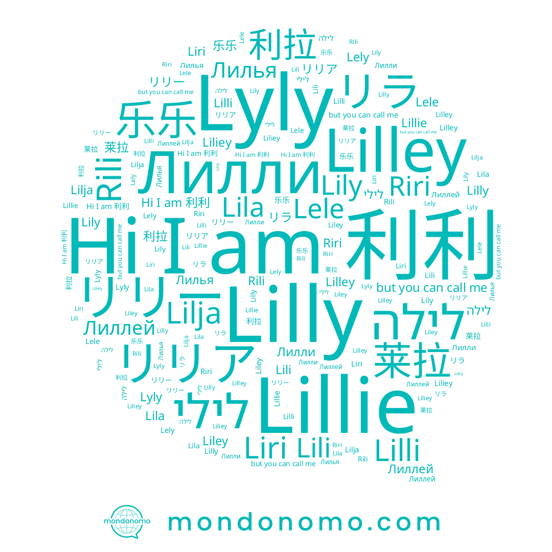 name Lili, name Лиллей, name Лилли, name Lily, name 乐乐, name 利拉, name Liri, name Rili, name Riri, name Lila, name לילי, name לילה, name Lilley, name Lyly, name Lele, name Liliey, name Lely, name Liley, name リリア, name 利利, name Лилья, name Lilli, name Lilly, name Lilja, name 莱拉, name リリー, name Lillie, name リラ
