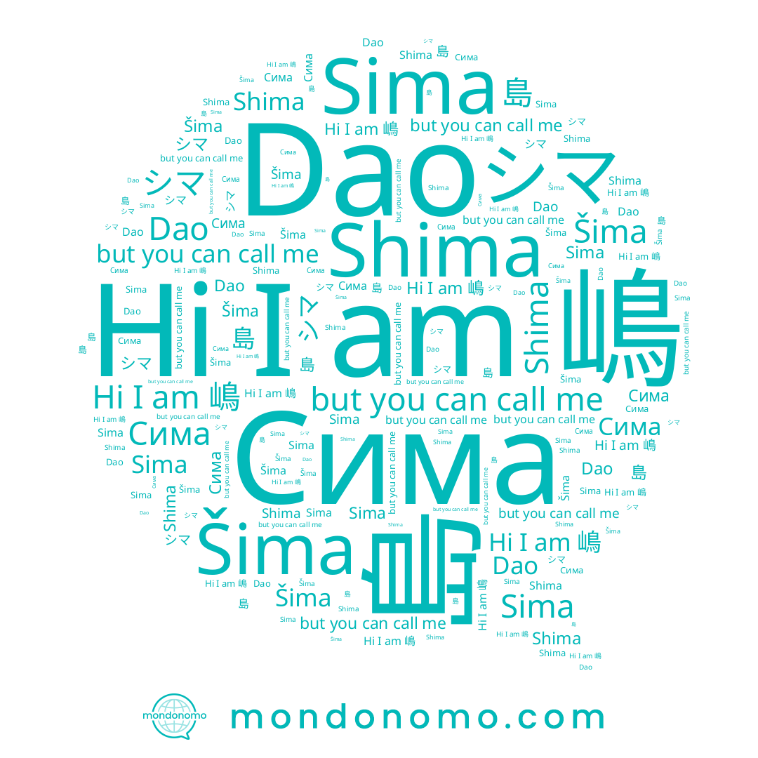 name Сима, name シマ, name Dao, name Šima, name Sima, name Shima, name 島, name 嶋
