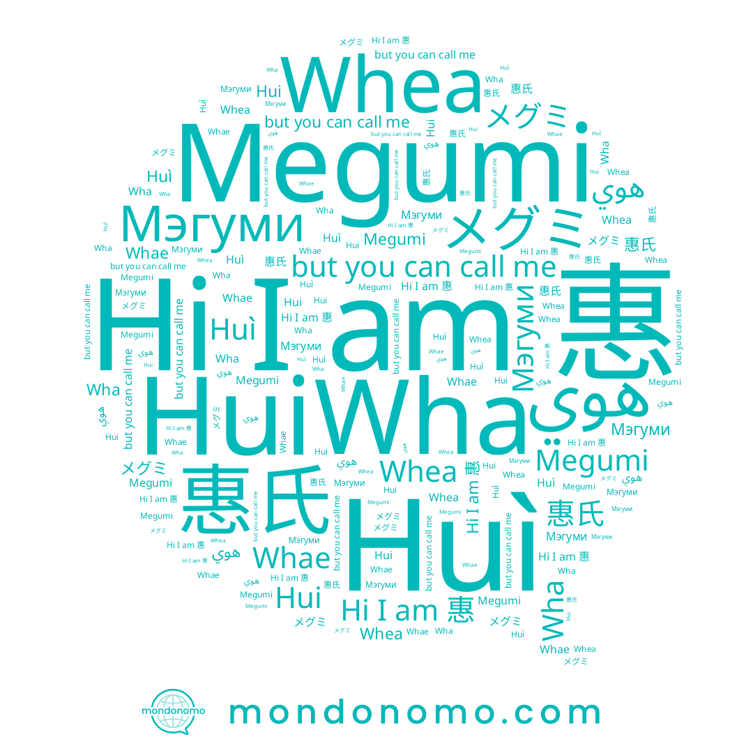 name Whea, name メグミ, name Whae, name Megumi, name Hui, name Мэгуми, name Huì, name 惠氏, name هوي, name 惠