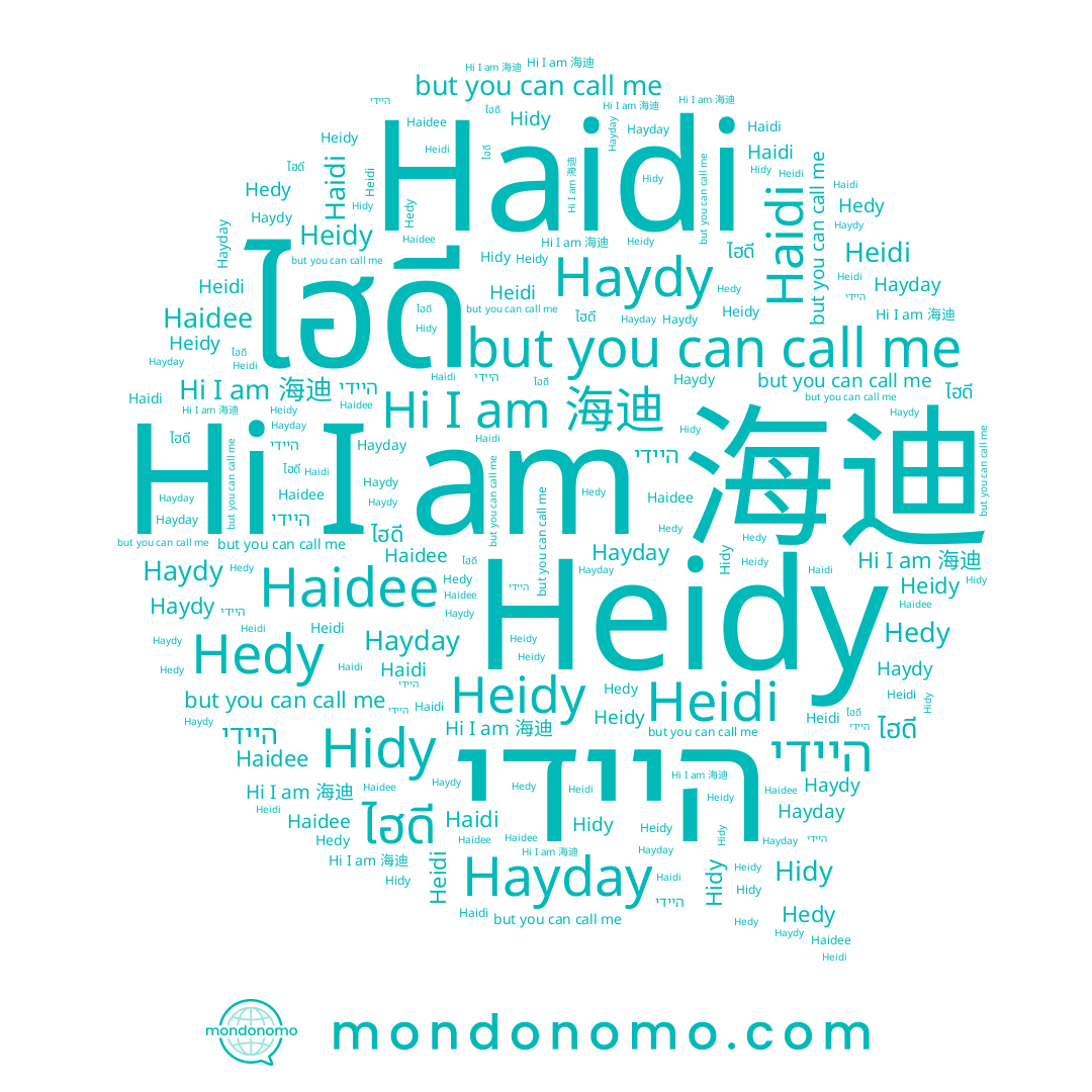 name Hidy, name Haidee, name Heidy, name ไฮดี, name Heidi, name Hedy, name Haidi, name Haydy, name Hayday, name 海迪, name היידי