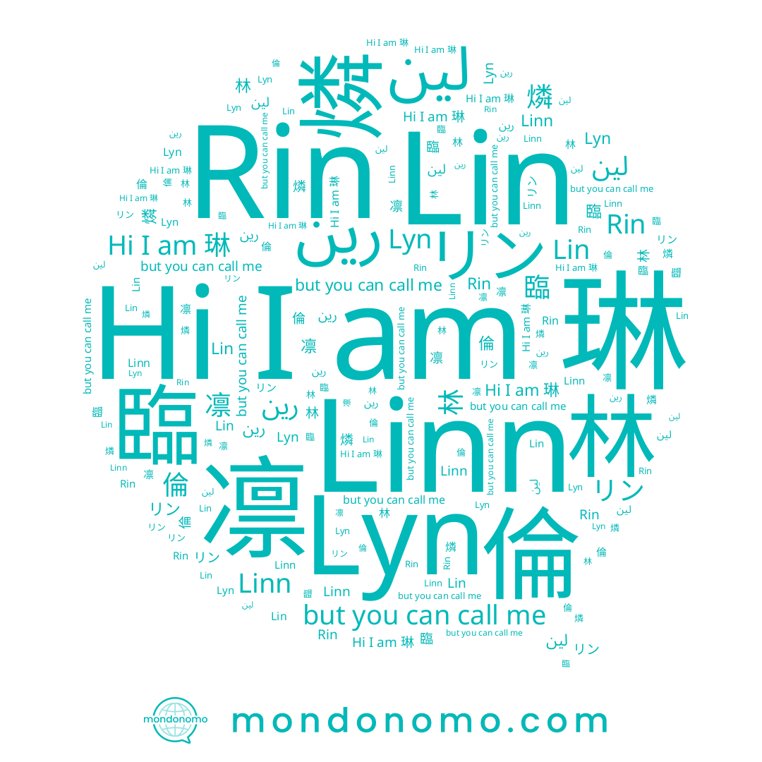 name 凛, name رين, name Lin, name Rin, name リン, name 琳, name 林, name Linn, name لين, name 燐, name 倫, name Lyn, name 臨