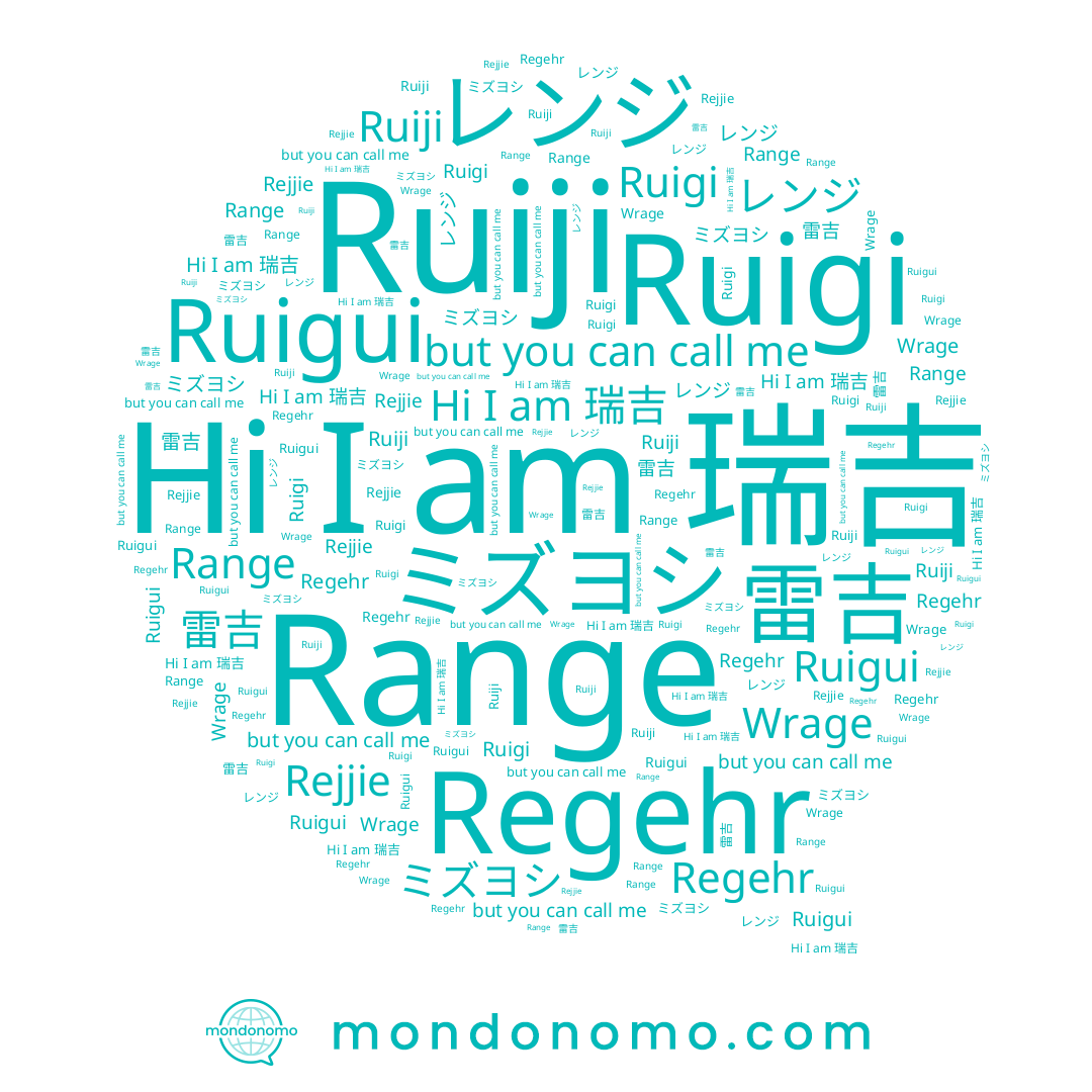 name Ruigui, name Range, name レンジ, name Wrage, name 瑞吉, name Rejjie, name Ruigi, name Regehr, name ミズヨシ, name 雷吉