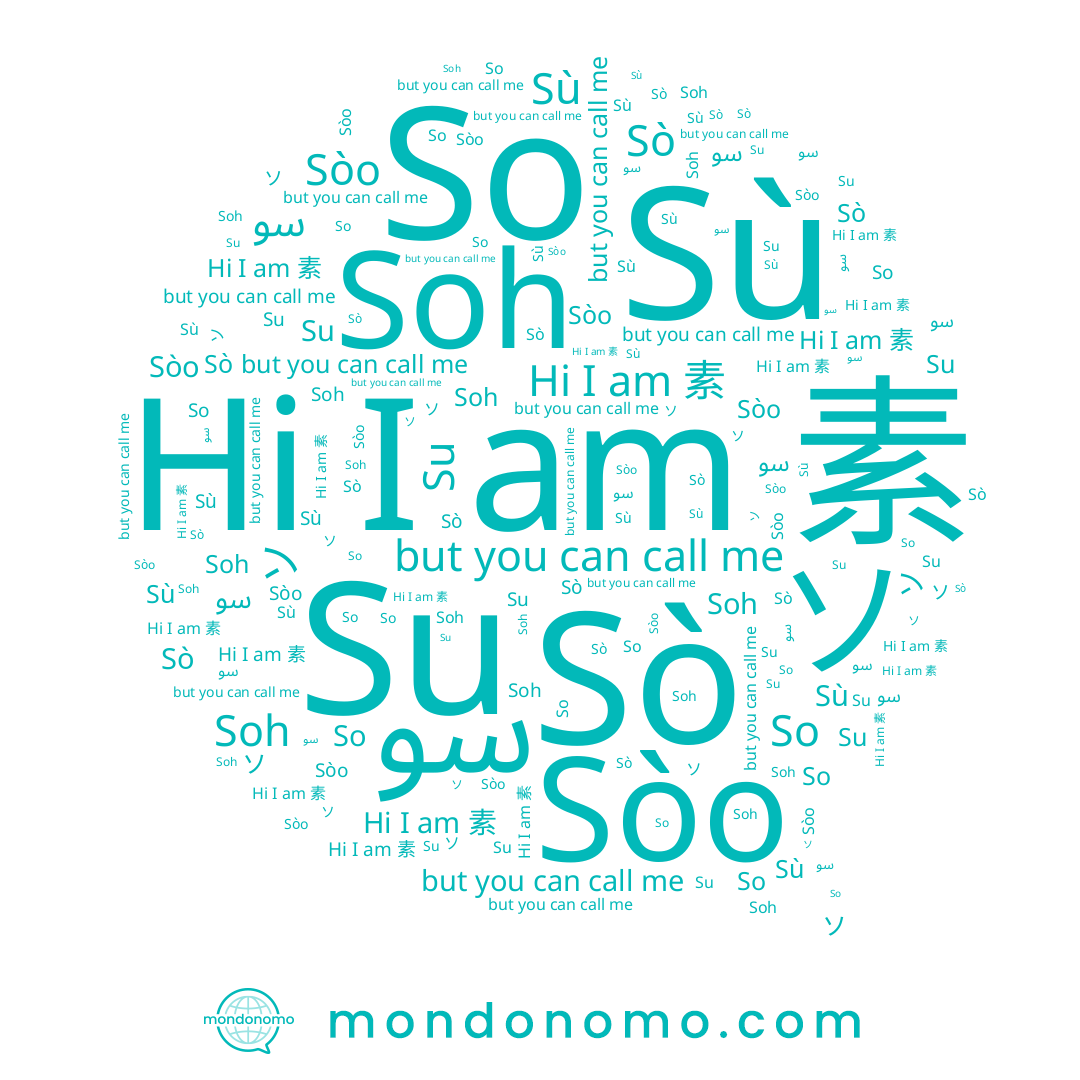 name 소, name Soh, name So, name ソ, name Su, name 素, name سو, name Sù, name Sò