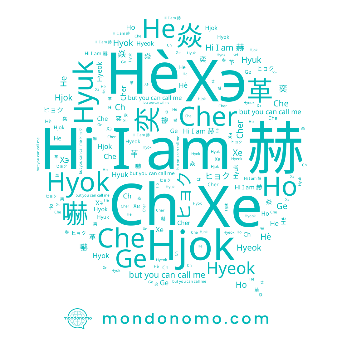 name Хэ, name Hyeok, name 嚇, name 革, name Che, name Hè, name He, name 焱, name Хе, name 赫, name Ge, name Ch, name 奕, name Cher, name 혁, name Hyuk, name Hjok, name ヒョク, name Ho, name Hyok