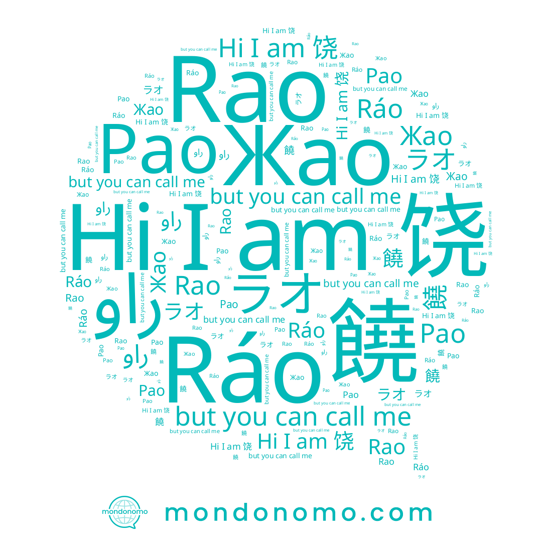 name Жао, name Rao, name ラオ, name Ráo, name 饒, name Рао, name 饶, name راو