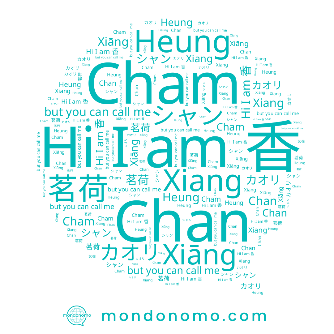 name Xiang, name 香, name 茗荷, name Cham, name シャン, name カオリ, name Chan, name Heung, name Xiāng