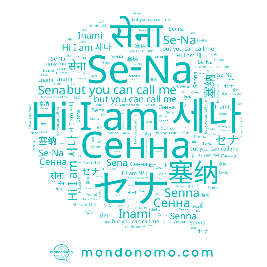 name Senna, name 塞纳, name セナ, name सेना, name Inami, name Сенна, name 세나, name Sena
